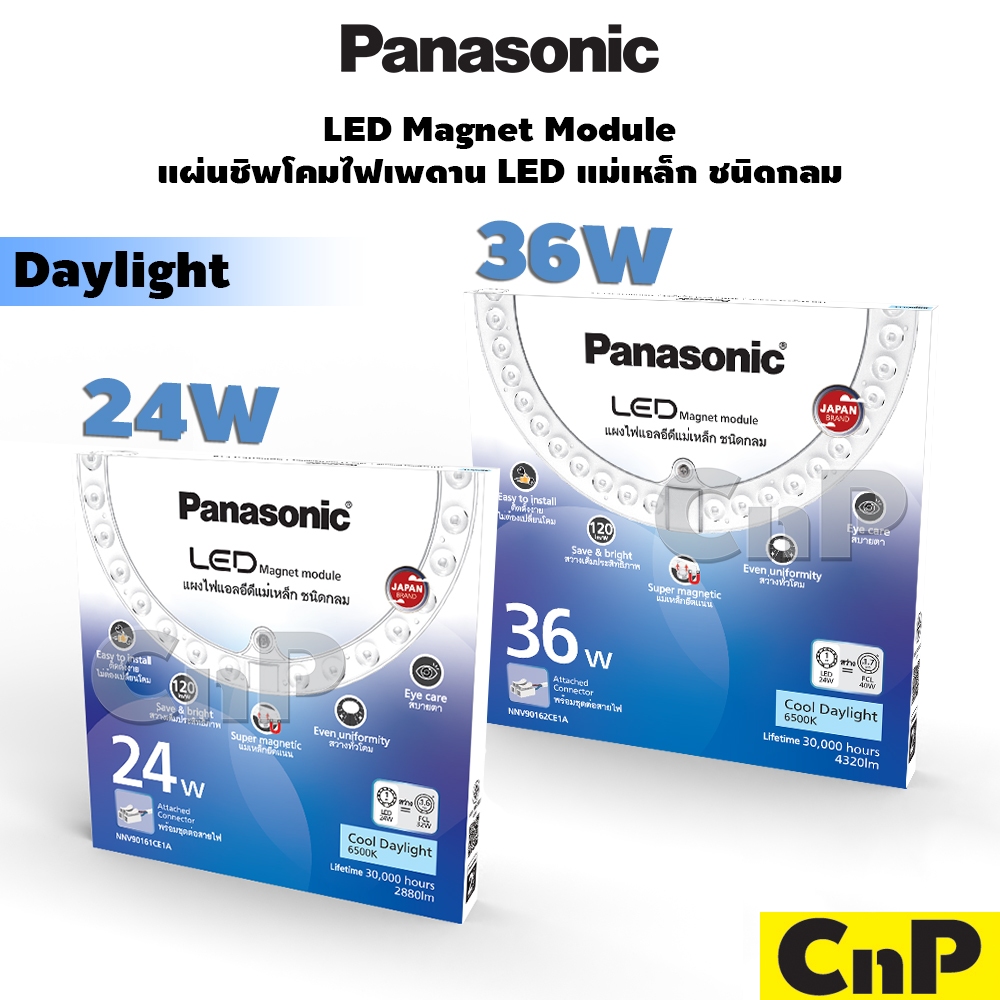 Panasonic แผ่นชิพโคมไฟเพดาน แผงไฟเพดาน แผงไฟแม่เหล็ก LED 24W 36W พานาโซนิค รุ่น NNV9016_CE1A (ใช้แทนหลอดนีออนกลม 32W)
