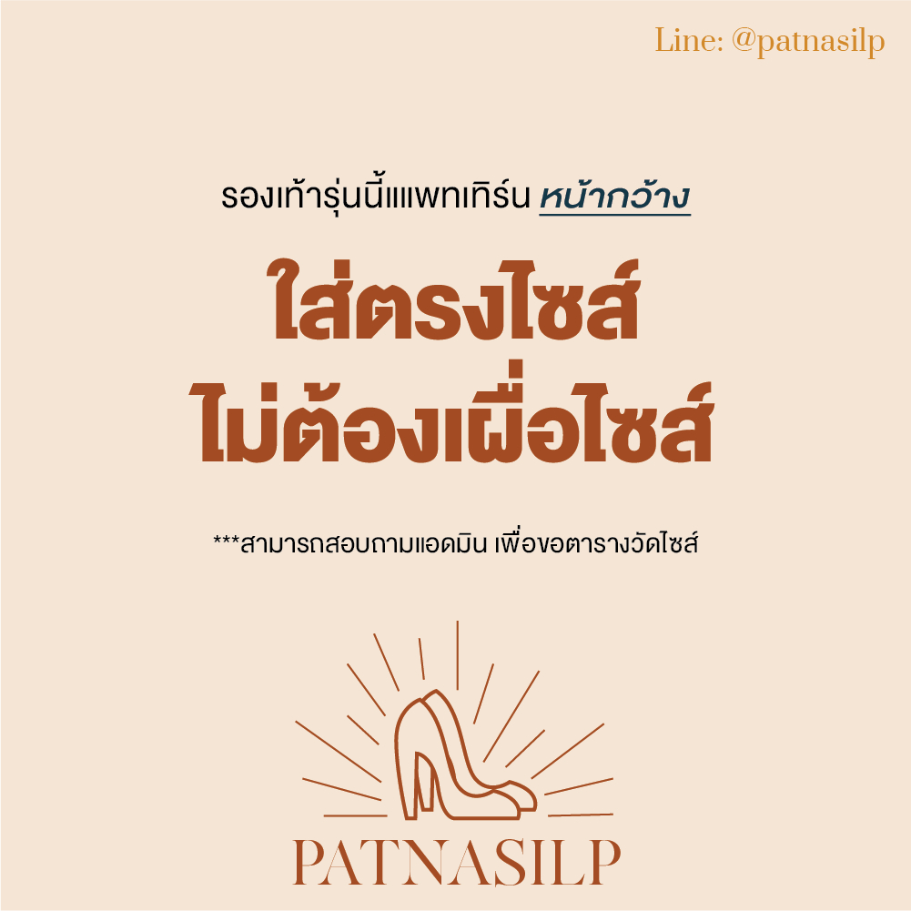𝐏𝐀𝐓𝐍𝐀𝐒𝐈𝐋𝐏 รองเท้าคัชชูปิดหัว เปิดส้น ส้นสูง 1.5 นิ้ว l 92164