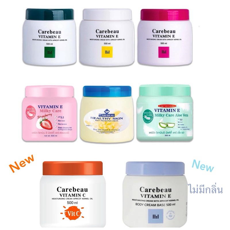 [แท้! ส่งไว] Carebeau แคร์บิว ครีมทาผิววิตามิน E เข้มข้น ผิวนุ่มเนียนใส มี 6 สูตร 500 ml