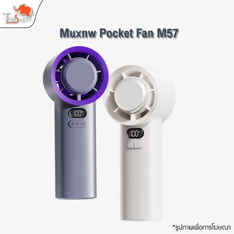 Muxnw High Speed Fan Mini M57/M70/M79 พัดลมพกพา ปรับได้ 100 ระดับ