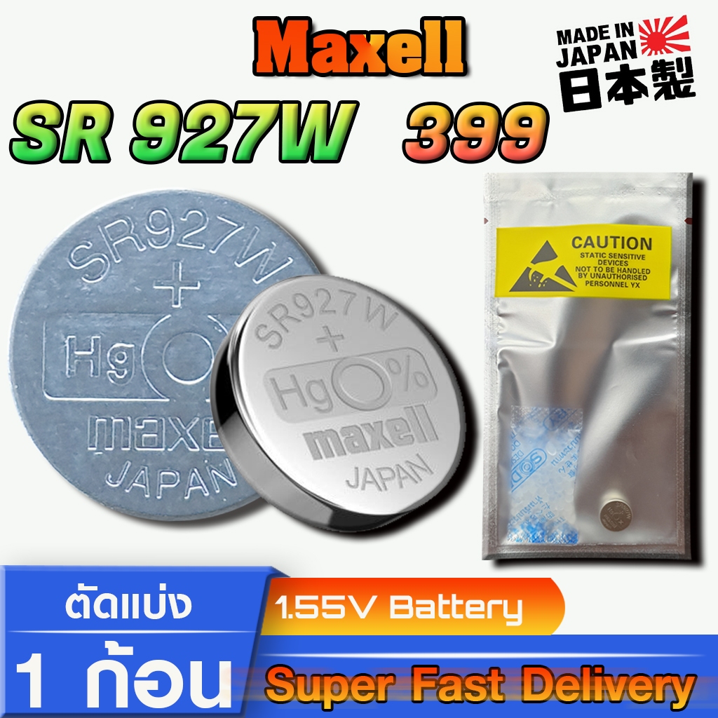 ถ่าน แบตสำหรับนาฬิกา Maxell SR927W 399 แท้ จากญี่ปุ่น Made in japan