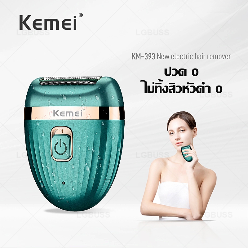เปิดตัวสินค้าใหม่ 🔥จัดส่งทันที🔥 KEMEI KM393 เครื่องถอนขนไฟฟ้า ไร้สาย ชาร์จไฟผ่านUSB เครื่องกำจัดขน  ที่ถอนขน ที่โกนขน