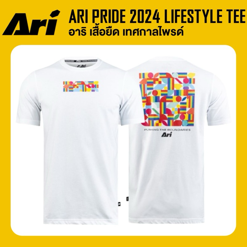 ARI PRIDE 2024 LIFESTYLE TEE เสื้อยืด อาริ ไพรด์ สีขาว