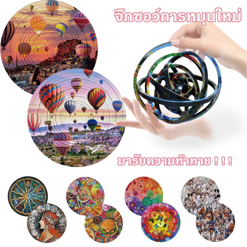 จิ๊กซอว์ 3 มิติ จิ๊กซอว์หมุน ปริศนาของเล่น รูบิก 3D ของเล่นเด็ก ตัวต่อจิ๊กซอว์3d ของเล่นบีบอัด การหมุนสามมิติ 360°