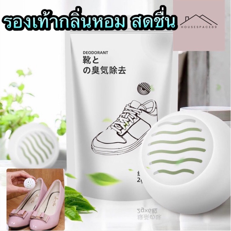 ลูกบอลดับกลิ่นรองเท้าเหม็น กำจัดกลิ่นอับในตู้เสื้อผ้า ในรถ ในห้องน้ำ มีของพร้อมส่ง1ห่อ 6ลูก