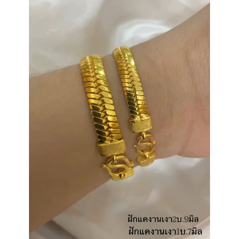 สร้อยข้อมือเศษทองหุ้มฟักแคงานเงา1บ.2บ.ฟรีกล่องฟรีตะขอ