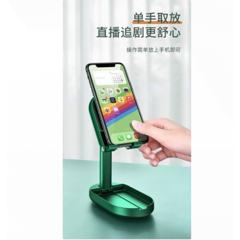 ที่วางโทรศัพท์ มือถือ แท็บเล็ต 3 ระดับ แท่นวางโทรศัพท์ U shape phone locator