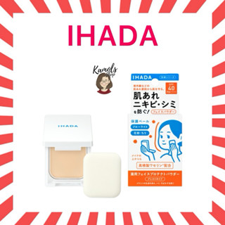 🇯🇵💫 Shiseido Ihada แป้งฝุ่น Spf40 PA++++ เนื้อแมตต์ ดูเป็นธร…