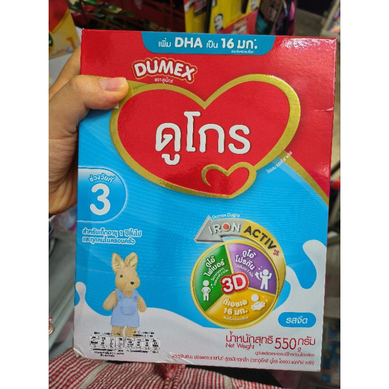 นมผงดูโกรสูตร3 Dumex