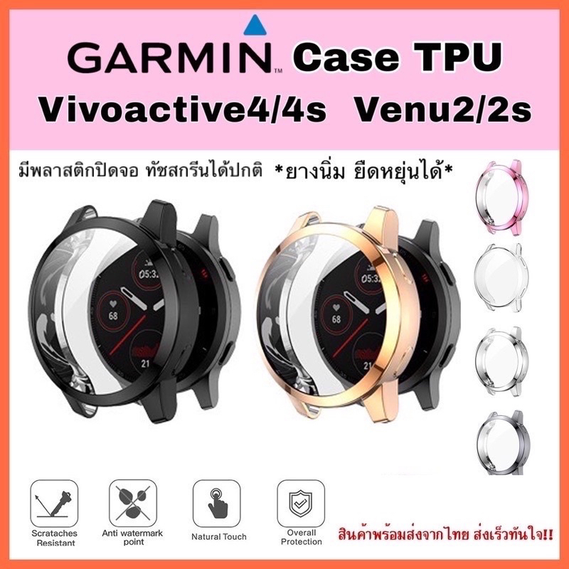 (พร้อมส่งจากไทย) Case Venu2 / Venu2s/ Vivoactive4/ 4s/ เคส Garmin Vivoactive 4/ Vivoactive 4s/ Venu 2/ Venu2s