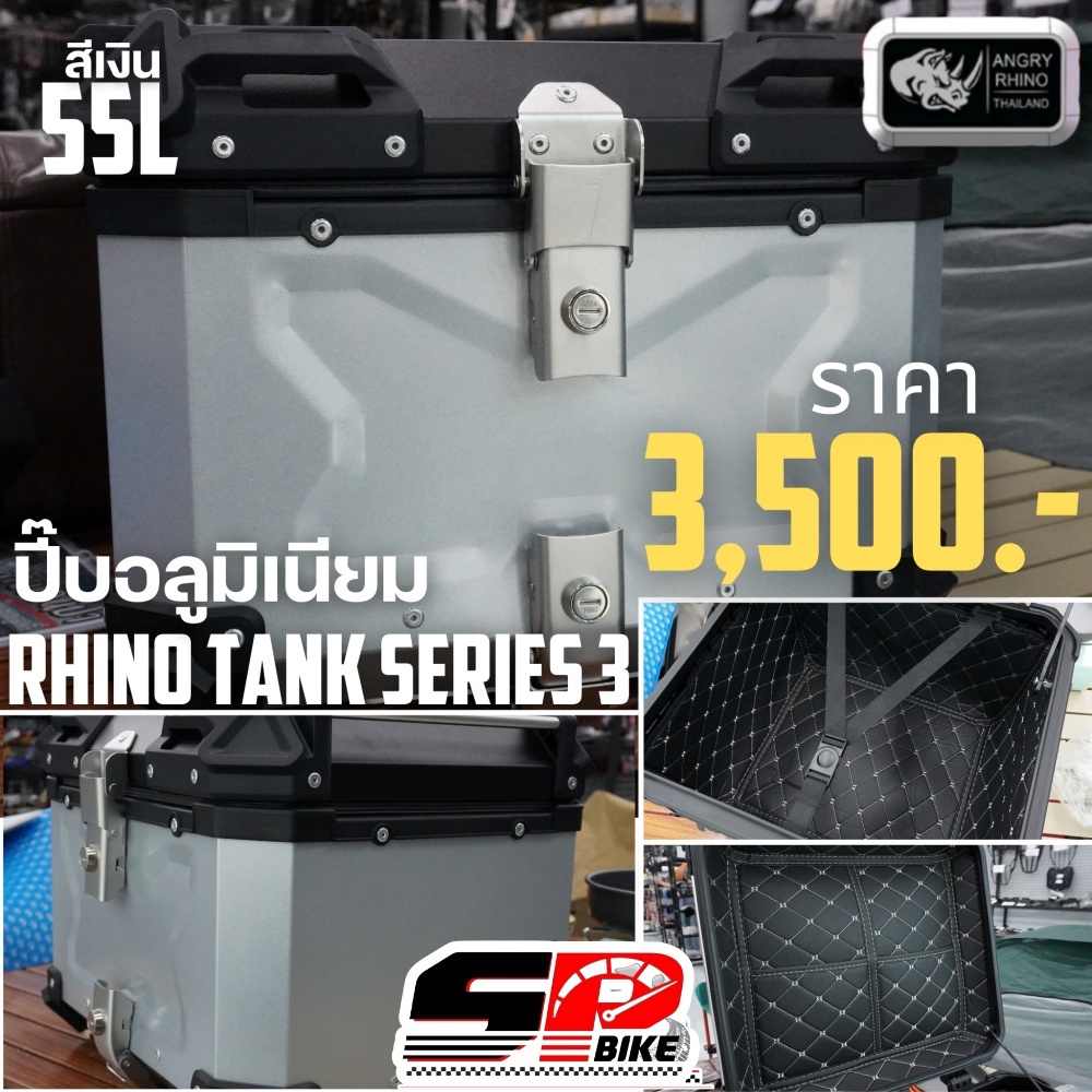แถมฟรี!! เบาะพิงปี๊ป ปี๊บอลูมิเนียม RHINO TANK SERIES Gen 3  ขนาด 45/55 L ส่งไว !! 320SP ราชพฤกษ์