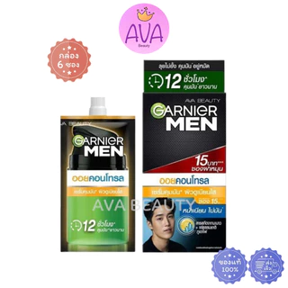 (6ซอง/กล่อง) Garnier Men Oil Control Serum การ์นิเย่ เมน ออยล์ คอนโทรล เซรั่ม โฉมเก่า [4521]