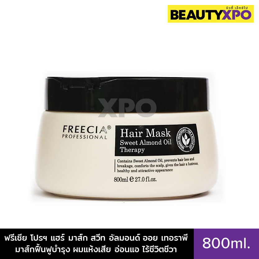 Freecia Professional Hair Mask Sweet Almond Oil 800ml. ฟรีเซีย โปรเฟสชั่นนอล แฮร์ มาส์ก สวีท อัลมอนด์ ออย เทอราพี