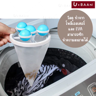 UBAAN 👍พร้อมส่ง👍 ถุงกรองเครื่องซักผ้า ตาข่ายดอกไม้ ลดปัญหาเศษผงอุดตัน ดักเศษผม กระดาษ ขนสัตว์ เพิ่มความสะอาด