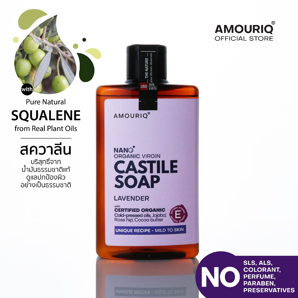 Castor Shower Oil Organic Castile Soap BodyWash สบู่ออยอาบน้ำ น้ำมันละหุ่ง น้ำมันธรรมชาติมี Squalene