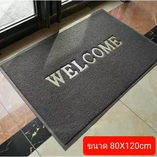 พรมเช็ดเท้า Welcome พรมดักฝุ่น ขนาด 80*120cm แผ่นใหญ่เป็นพิเศษ