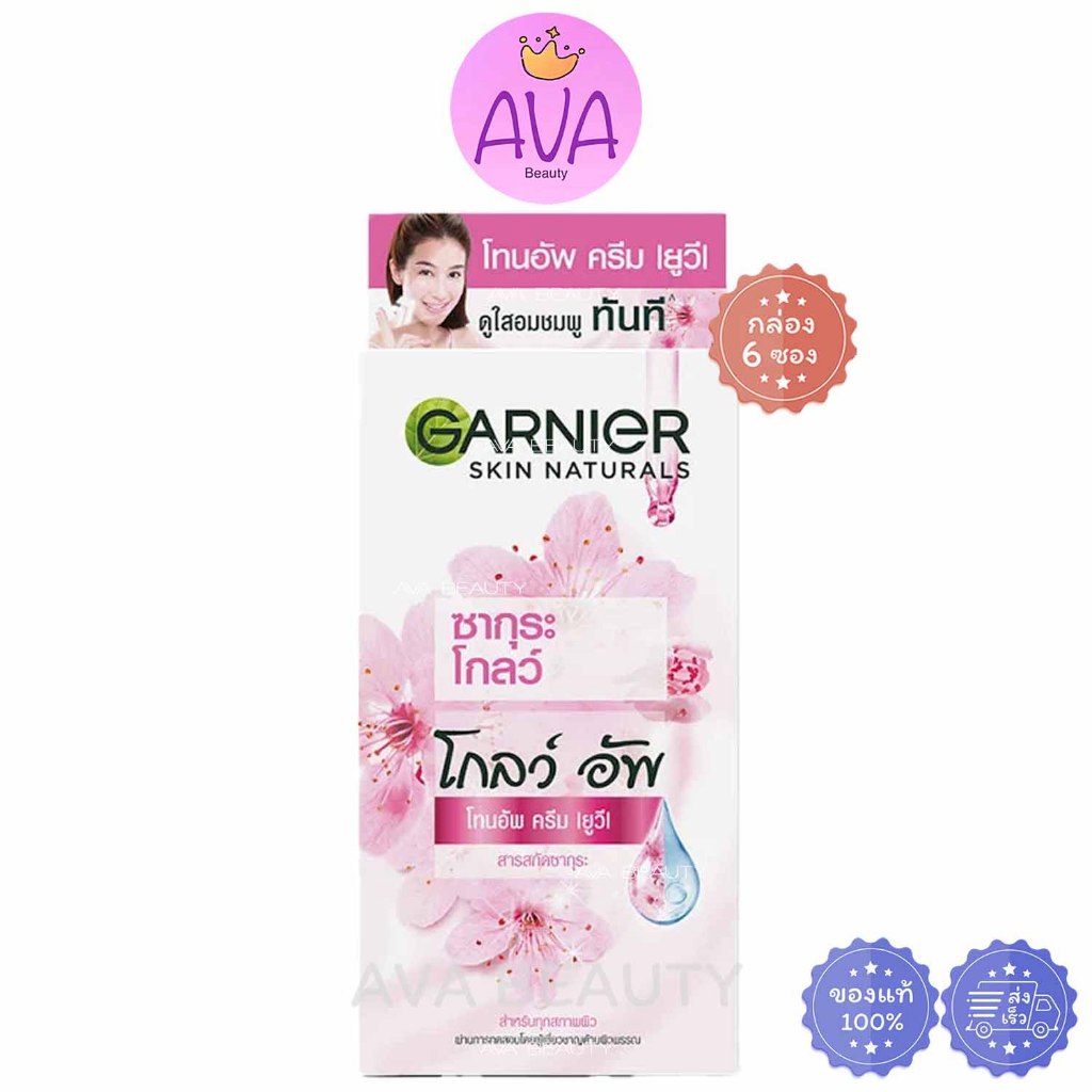 (6ซอง/กล่อง) Garnier Sakura Glow Up Tone Up Cream UV การ์นิเย่ ซากุระ โกลว์ อัพ โทน อัพ ครีม [3075]