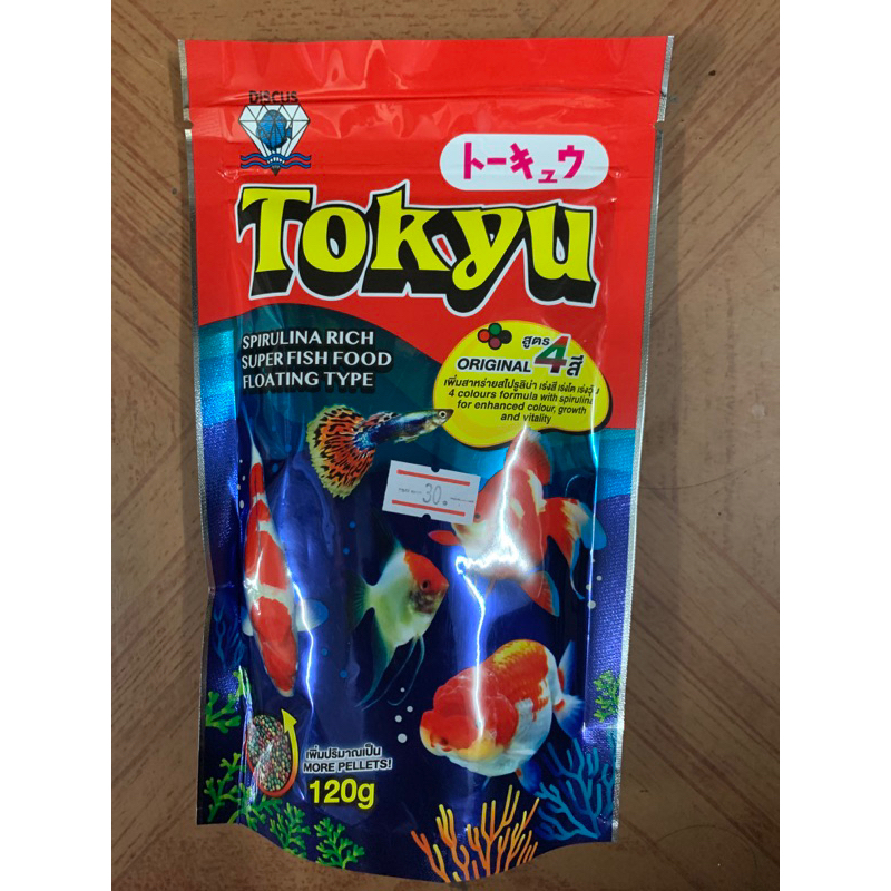 Tokyu โทคิว  รุ่นใหม่ ขนาด 120กรัม  จำนวน 1 ซอง อาหารปลาขนาดเม็ดจิ๋ว มี สามสีเขียว แดง น้ำตาลสำหรับปลาสวยงามทุกชนิด