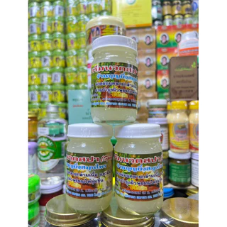 ครีมนวดสปา *หอม เย็นชื่นใจ (ขนาด120กรัม )