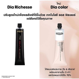 ไดอา ริสเชส + นม ครีมเปลี่ยนสีผมแบบไม่มีแอมโมเนีย ลอรีอัล