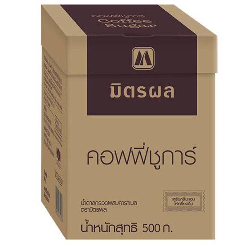 F/T มิตรผล คอฟฟี่ชูการ์ 500กรัม fl coffee sugar น้ำตาลกรวดผสมคาราเมล