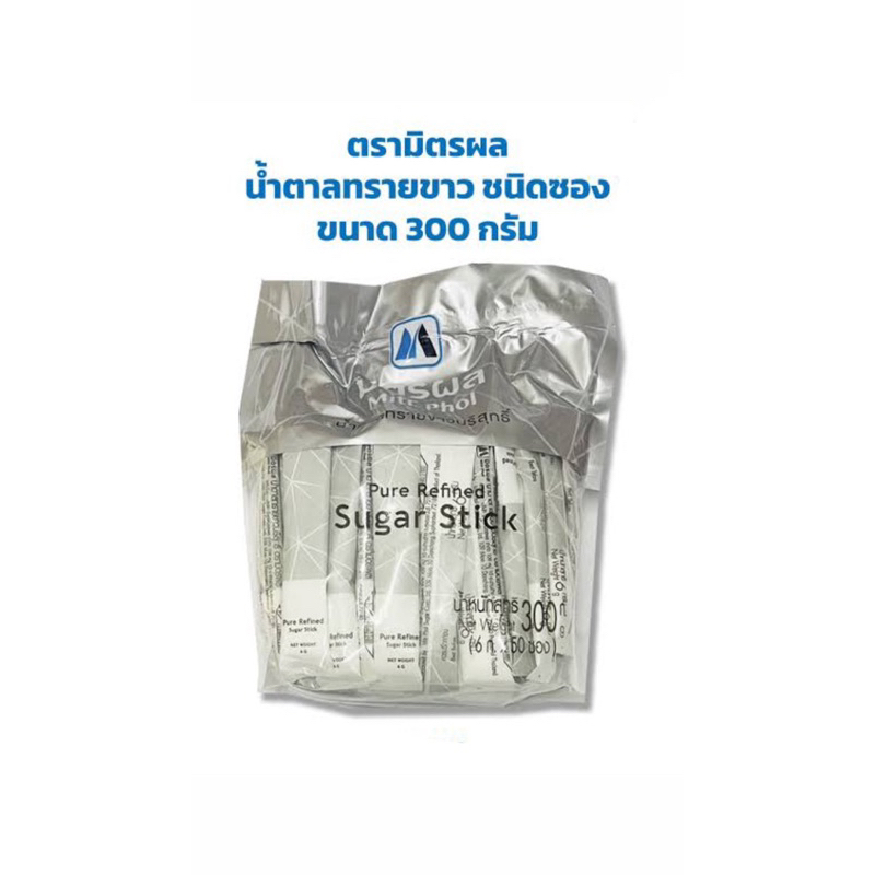 มิตรผล น้ำตาลทรายขาวบริสุทธิ์ 300กรัม บรรจุ50ซอง fl pure refined sugar stick
