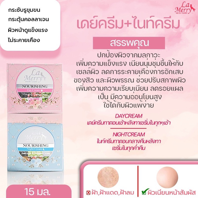 ครีมลาเมอร์รี่ Lamerry {ของแท้100%} ขนาด10กรัม Skincare พร้อมส่ง
