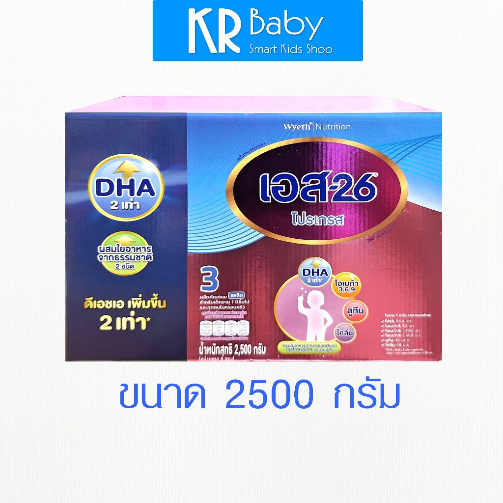 นมผงเอส 26 สูตร 3. S26 Progress สูตร 3. ขนาด 2500 กรัม. จำนวน 1 กล่อง