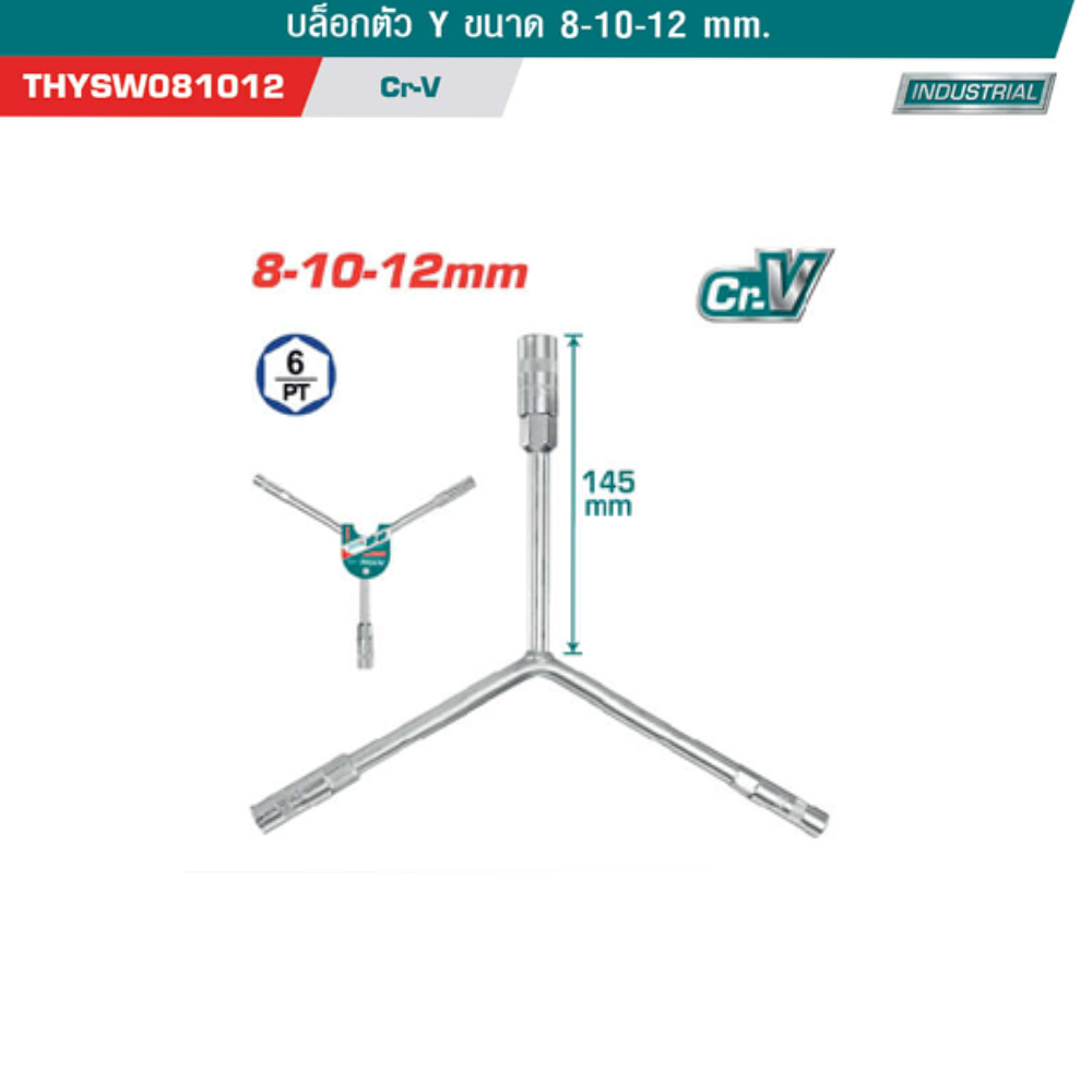 Total ประแจบล็อค ตัววาย ขนาด 8 x10 x12 มม.รุ่น THYSW081012 / 10x12 x14 มม. รุ่น THYSW101214