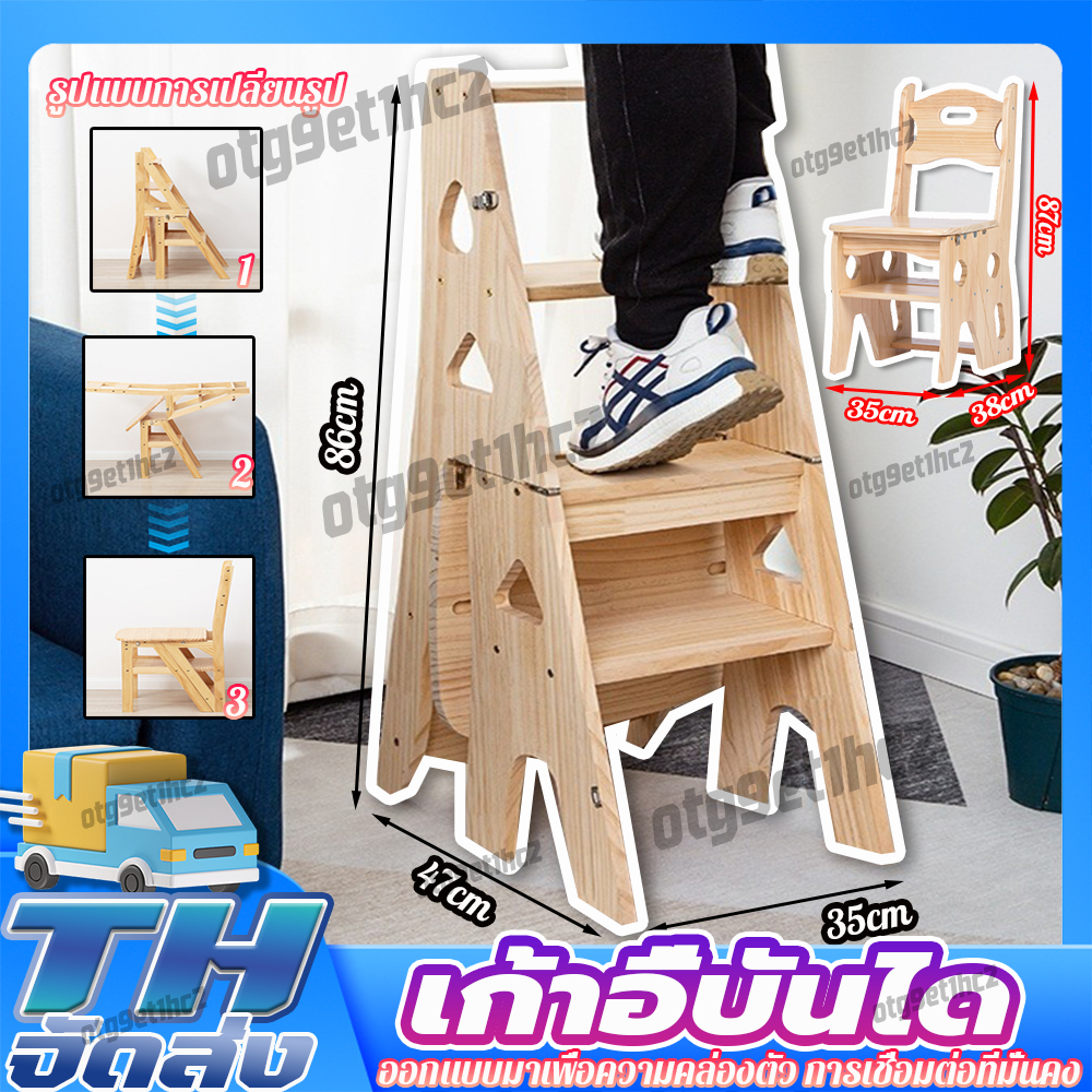 เก้าอี้บันไดไม้ ปรับได้ 3 รูปแบบ ประหยัดพื้นที่ ทนทาน ใช้ได้กับหลายสถานที่ อเนกประสงค์ บันไดหยิบของ