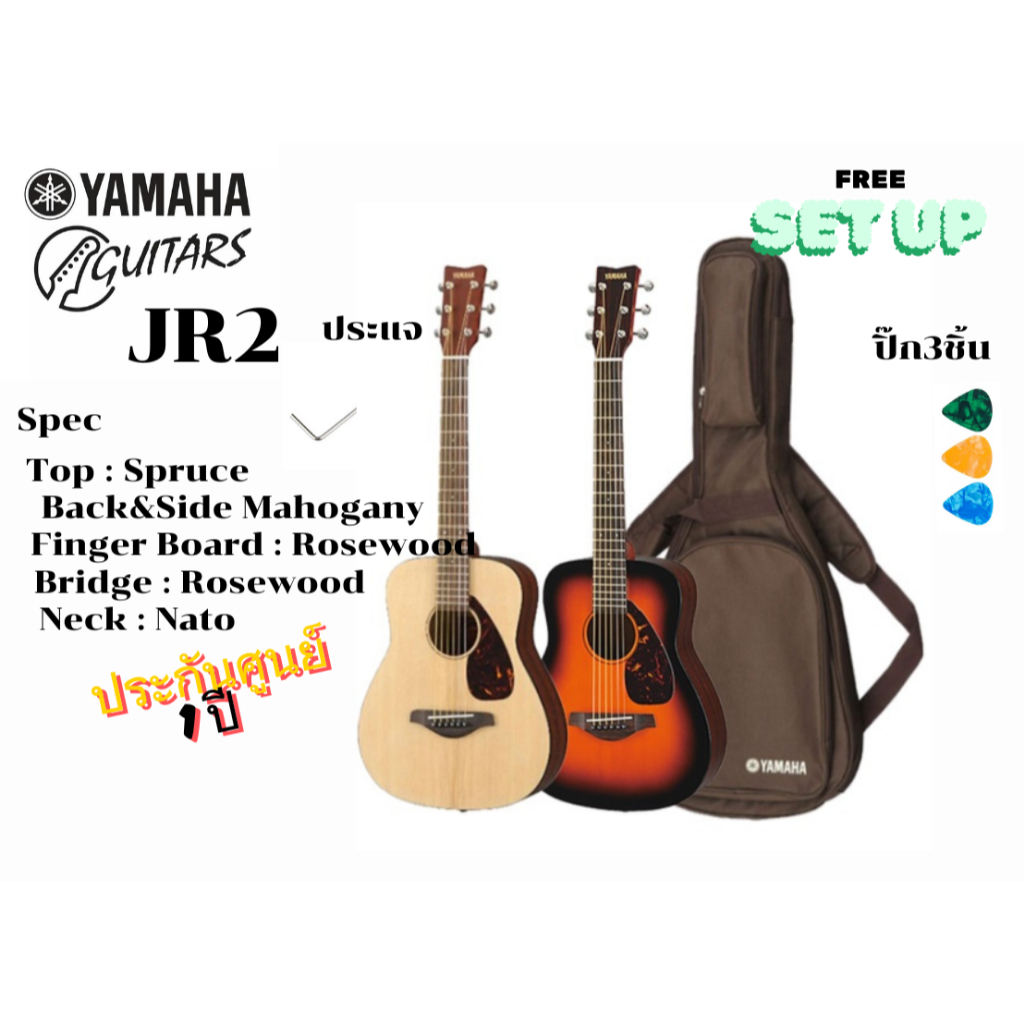 YAMAHA JR2 Acoustic Guitar กีตาร์โปร่งยามาฮ่า รุ่น JR2 (Included Guitar Bag พร้อมกระเป๋ากีตาร์ภายในก