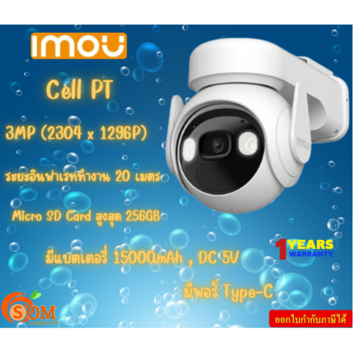 IMOU กล้องวงจรปิด(เฉพาะกล้อง)  Cell PT 3MP (2K) 15000 mAh 2304 x 1296P Wi-Fi 2.4GHz (IPC-K9EP-3T0WE)