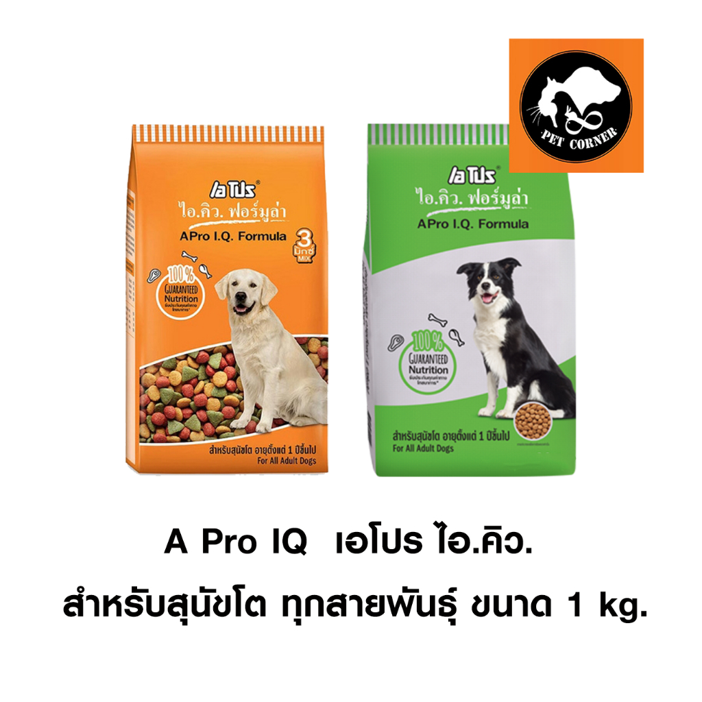 A Pro IQ 1-3 Mix เอโปร ไอ.คิว. 1-3 มิกซ์ สำหรับสุนัขโต ทุกสายพันธุ์ ขนาด 1 kg.