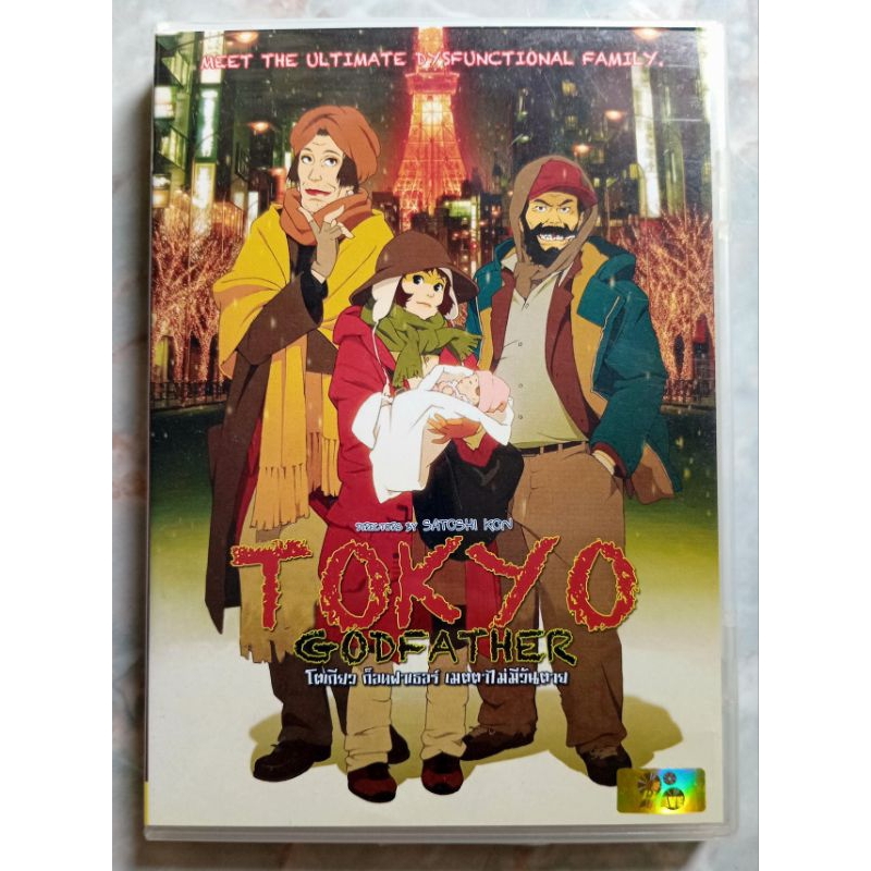 📀 DVD TOKYO GODFATHER 📌แผ่นมีรอยโปรดอ่านรายละเอียดเพิ่มเติม