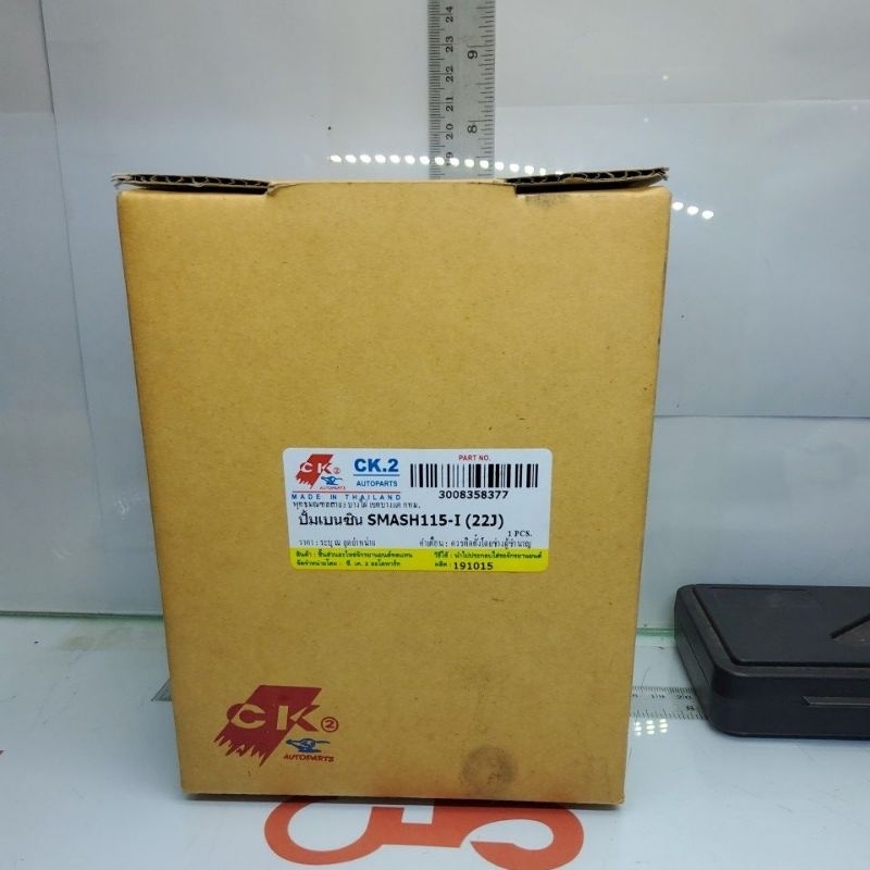 ปั้มเบนซิน smash115 fi+shooter 115fi