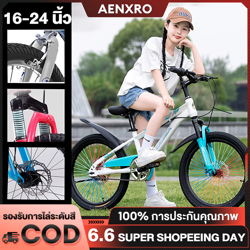 AENXRD จักรยานเด็ก จักรยาน จักรยานเสือภูเขา 16-24 นิ้ว จักรยานผู้ใหญ่ เกียร์ 21สปีด จักรยานเสือหมอบ Mountain Bike