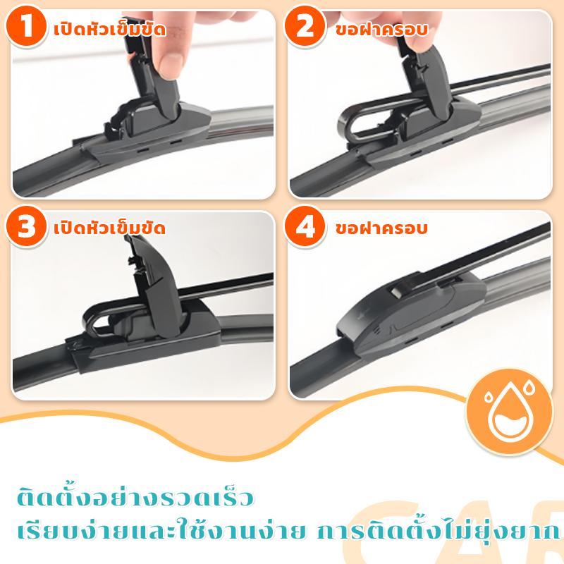 รูปตัวยู แบบสากล ปัดน้ำฝนยาง 4 ชั้น ที่ปัดน้ําฝนกระดูกอ่อนรถยนต์ ที่ปัดน้ําฝน  ที่ปัดน้ําฝนในรถ