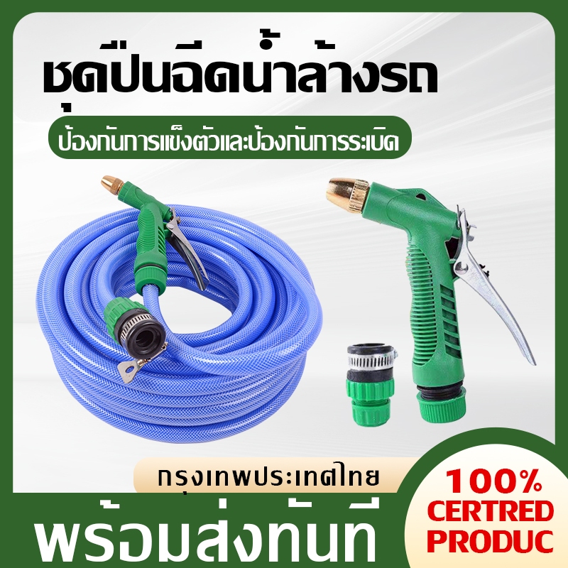 Featured Hardware พร้อมส่ง สายยางรดน้ำ 4" (1/2") 5-30ม. ชุดสายยางพร้อมติดตั้ง เหนียว ทนทาน นุ่ม ยืดหยุ่น และไม่ก