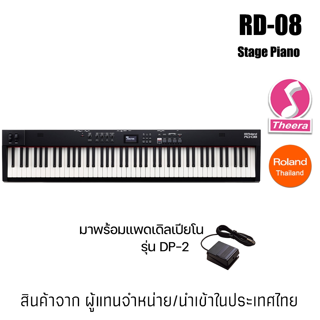 Roland RD-08 Stage Piano เปียโนไฟฟ้า โรแลนด์ สำหรับเล่นวงดนตรี สินค้าจากตัวแทนจำหน่ายในประเทศไทย