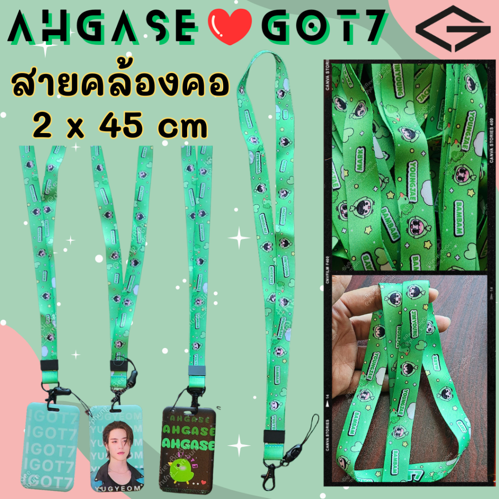 📌1 แถม 1📌 สายคล้องคอ GOT7 สายห้อยบัตรพนักงาน