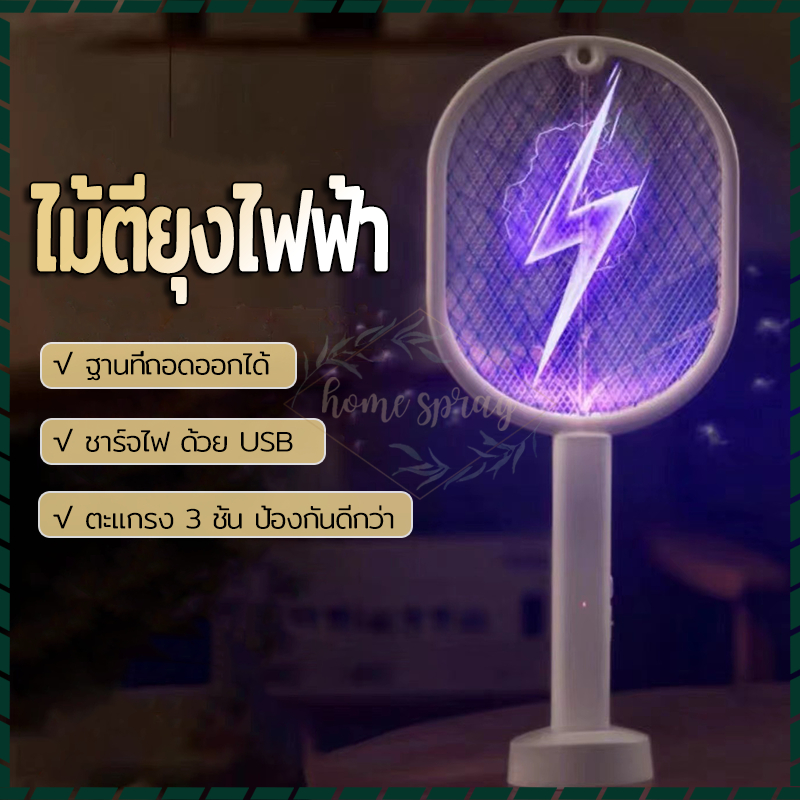 ไม้ช็อตยุงไฟฟ้า, ไม้ตียุงไฟฟ้า, 2in1 มี3ระดับ มีแสงสีม่วงล่อยุง ใช้ได้กับทุกห้อง หลับสบายไม่ยุงมารบกวน