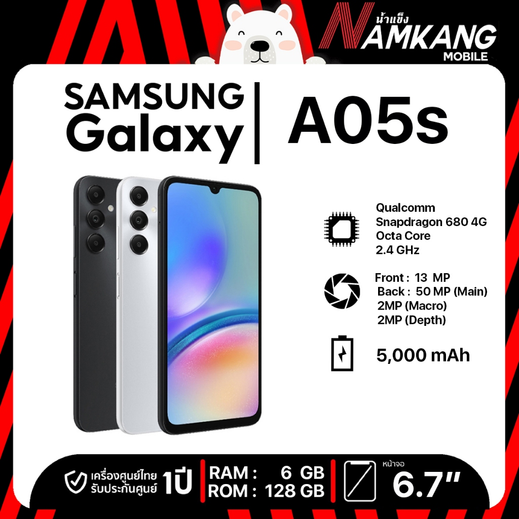 Samsung A05s หน้าจอ 6.7 นิ้ว 6/128GB เครื่องใหม่ เครื่องแท้ ประกันศูนย์ไทย 1 ปี