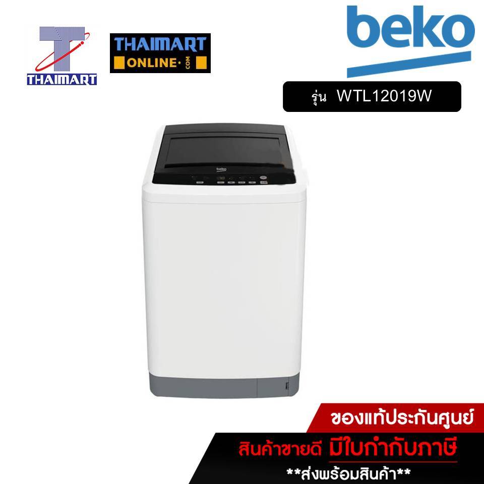 BEKO เครื่องซักผ้าฝาบน 12 KG รุ่น WTL12019W