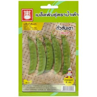 เมล็ดถั่วลั่นเตา เขียวดก ตราน้ำเต้า