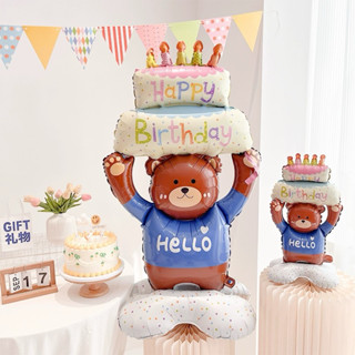 ลูกโป่ง ลูกโป่งฟอยล์ หมีถือเค้ก ตั้งได้ วันเกิด ลูกโป่งหมีตั…