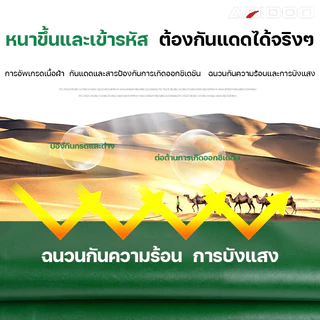 🏆ผ้าใบกันน้ำ กันสาด 100% (เจาะรู) เคลือบกันน้ำสองด้าน ผ้าคลุมเต็นท์ ขนาด ทนทาน 99 ปีไม่ขาด ผ้าใบกันแดดฝน ผ้ายางกันฝน