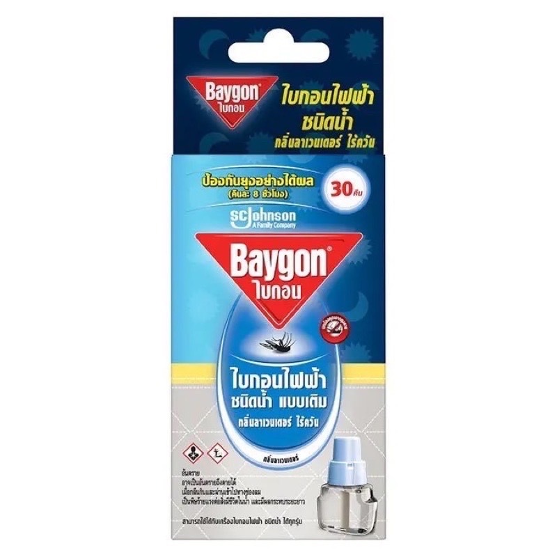 [EXP 2027] BAYGON refill ลาเวนเดอร์ ไบกอนไฟฟ้าชนิดเติม แบบน้ำ 30 คืน ไร้ควัน ปกป้องนาน 8 ชม