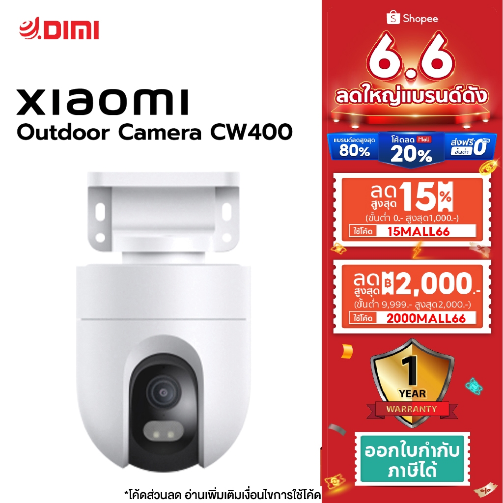Xiaomi Outdoor Camera CW400 กล้องวงจรปิด กล้องกลางแจ้ง คมชัดเป็นพิเศษ 2.5K มุมเลนส์ 360° AI ตรวจจับมนุษย์ [ประกัน 1 ปี]