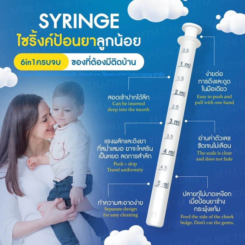 ซื้อ Syringe ไซริ้งค์ ป้อนยา อาหาร 5 ml [ซีลซอง 1:1] อุปกรณ์ป้อนยา ไซริงค์ป้อนยาเด็ก ไซริ้ง ไซลิ้ง หลอดป้อนยา ที่ป้อนยาเด็ก