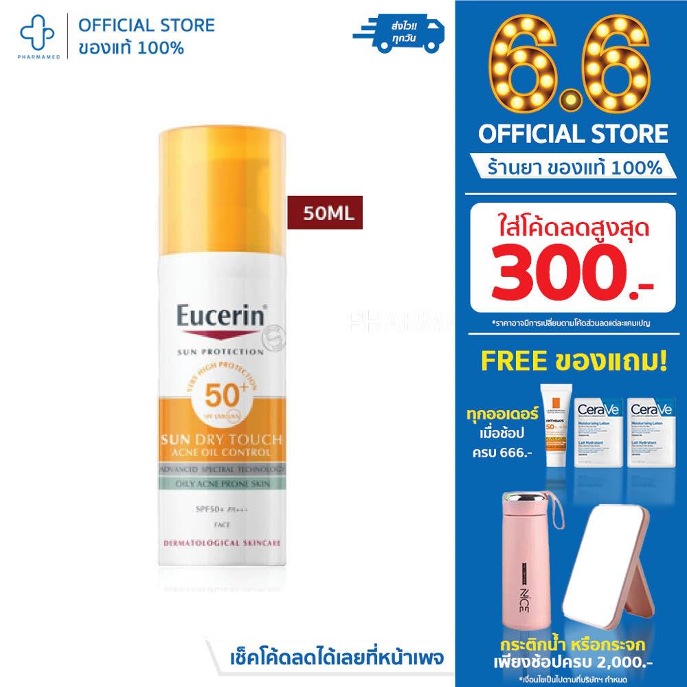Eucerin Sun Dry Touch Oil Control Face SPF50 PA+++ 50ml ยูเซอริน กันแดดหน้า ครีมกันแดด